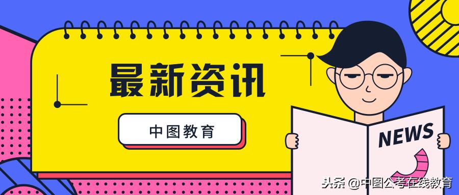 克孜勒蘇柯爾克孜自治州市發(fā)展和改革委員會最新招聘信息全解析