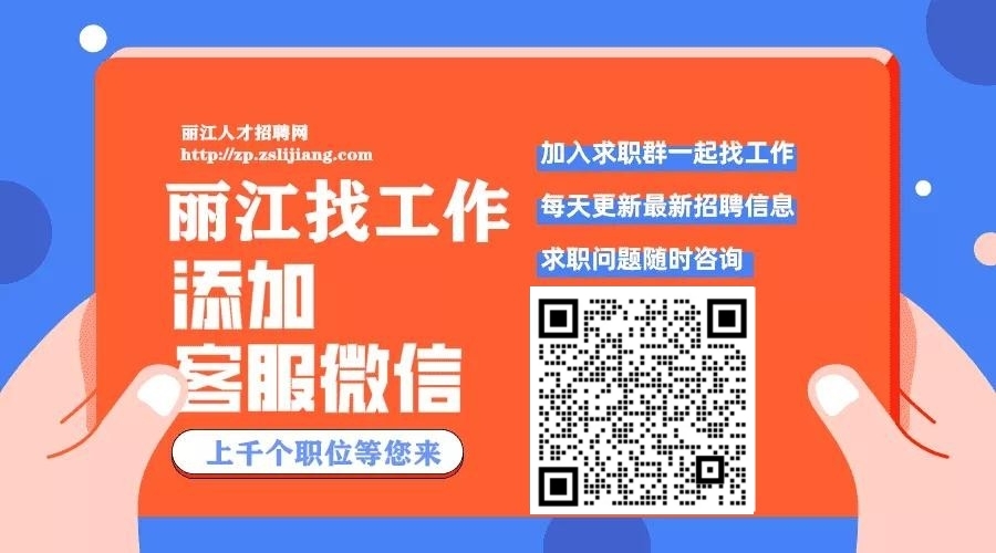 麗江最新招聘網(wǎng)，人才與機(jī)遇的對(duì)接平臺(tái)